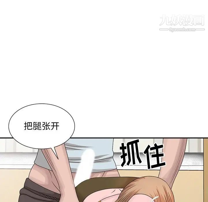 《姐姐的秘密》漫画 第26話