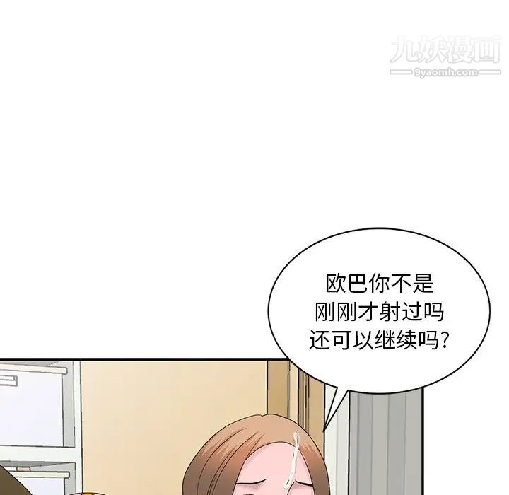 《姐姐的秘密》漫画 第26話