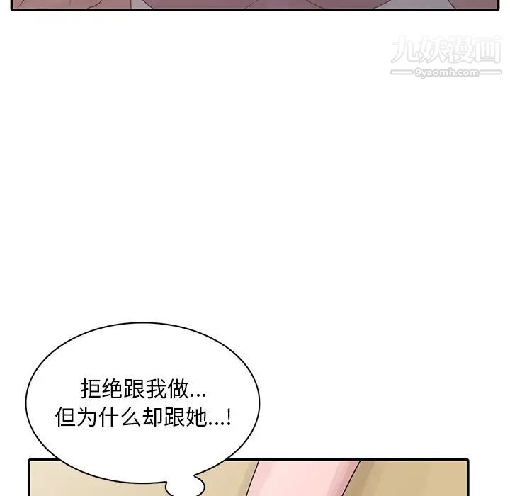 《姐姐的秘密》漫画 第26話