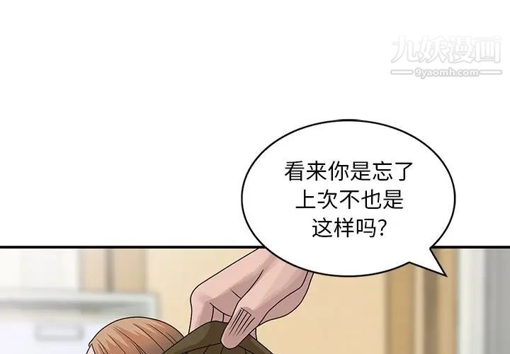 《姐姐的秘密》漫画 第27話