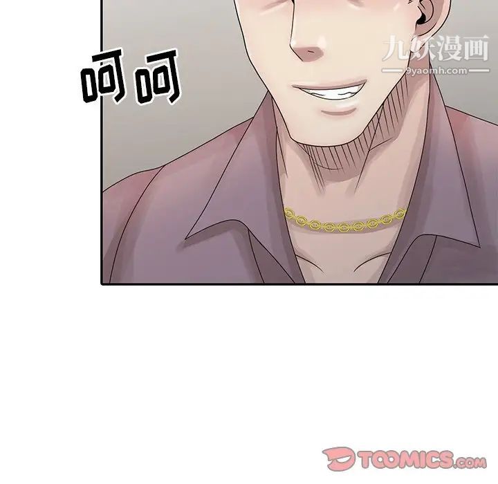 《姐姐的秘密》漫画 第27話