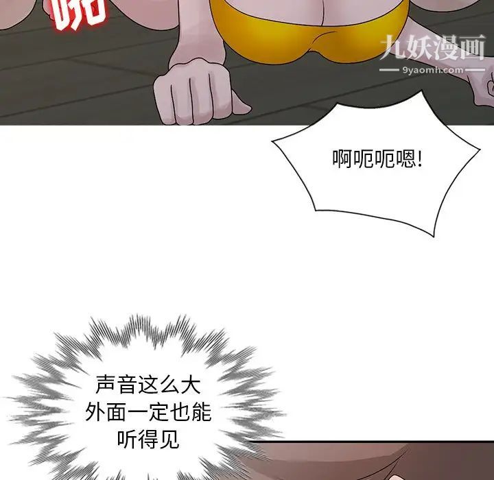 《姐姐的秘密》漫画 第27話