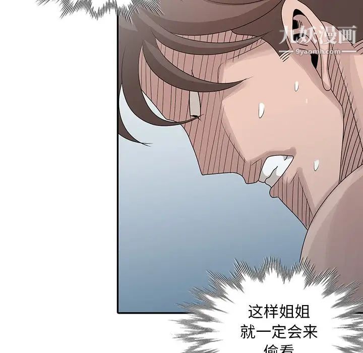 《姐姐的秘密》漫画 第27話