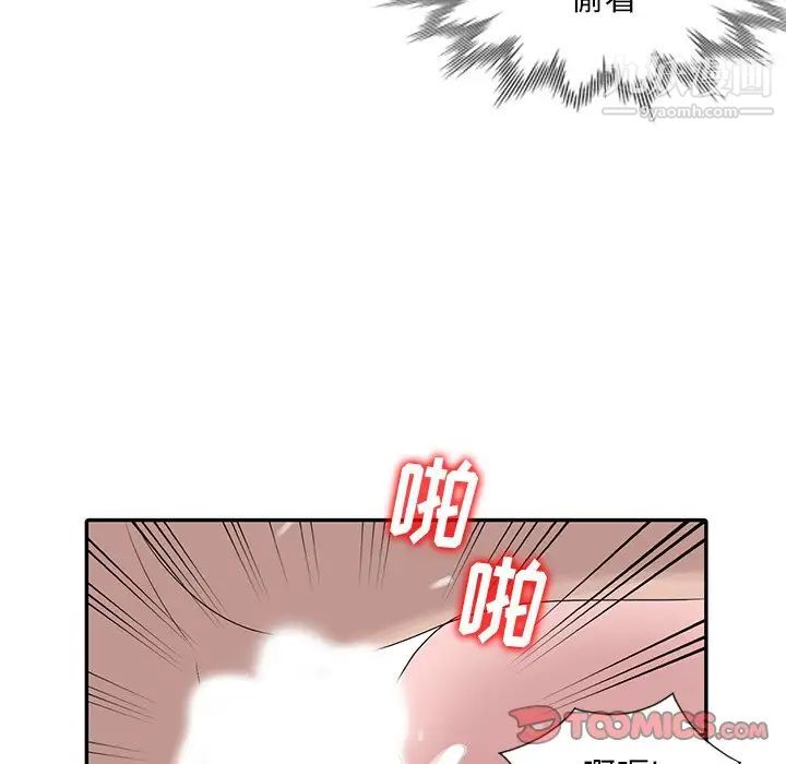 《姐姐的秘密》漫画 第27話
