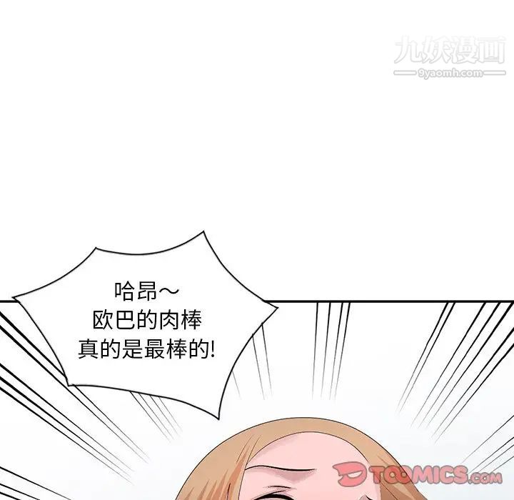 《姐姐的秘密》漫画 第27話