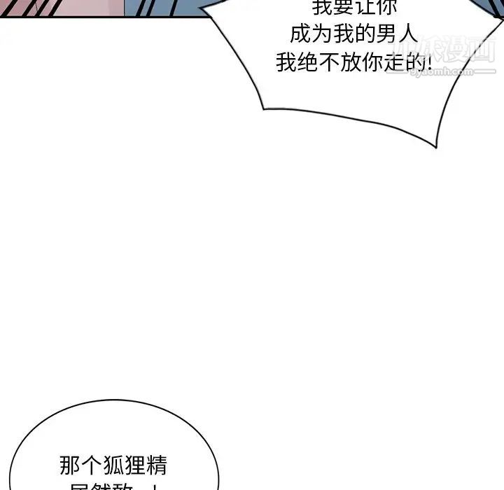《姐姐的秘密》漫画 第27話