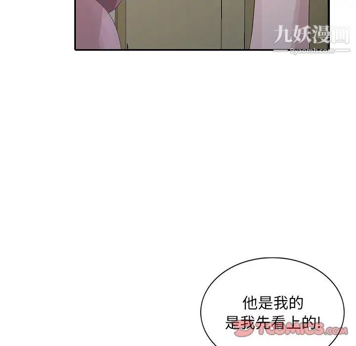 《姐姐的秘密》漫画 第27話