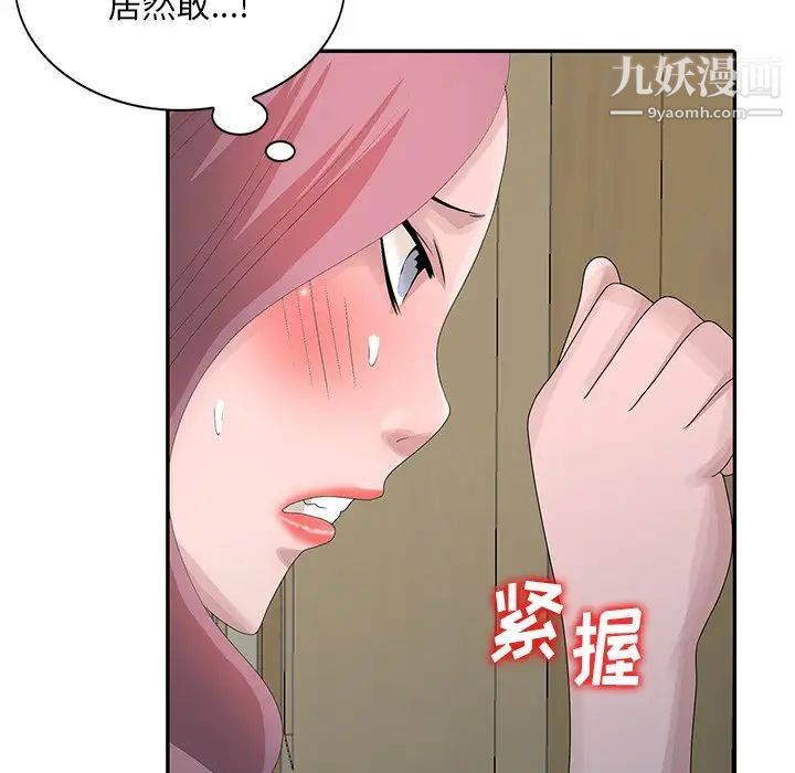 《姐姐的秘密》漫画 第27話