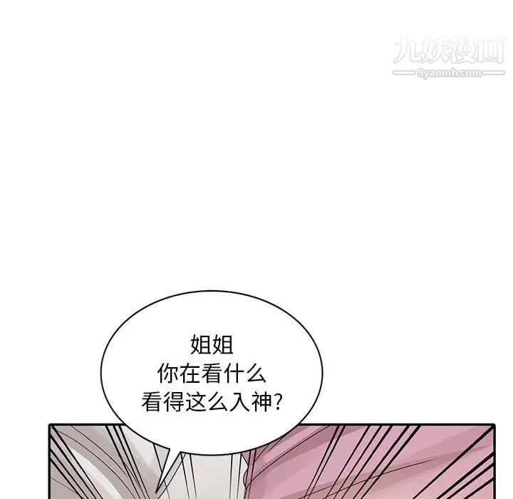 《姐姐的秘密》漫画 第27話
