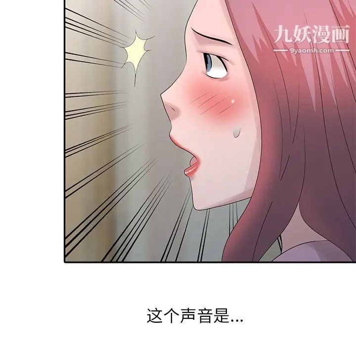 《姐姐的秘密》漫画 第27話