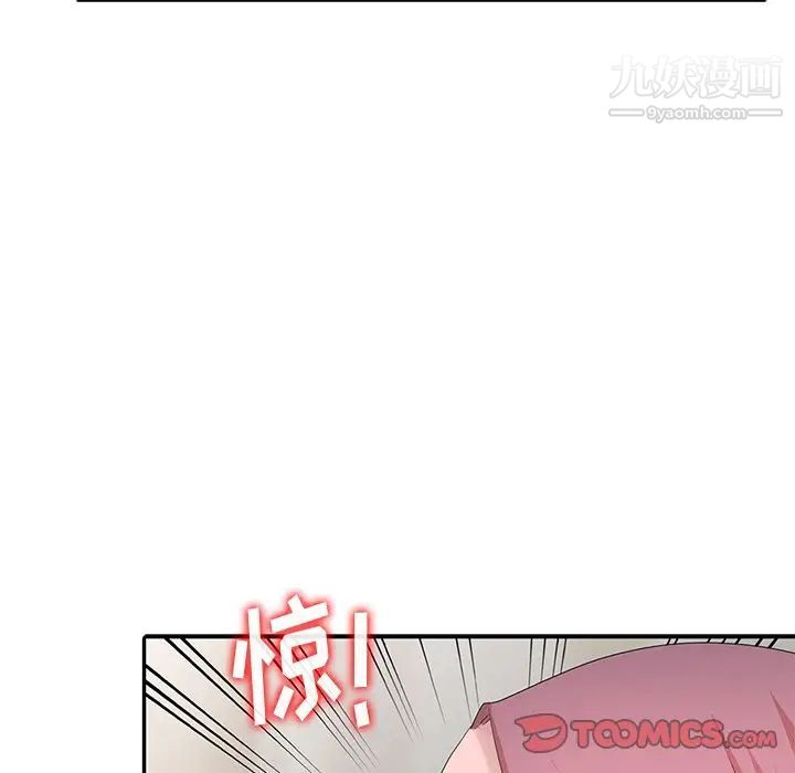 《姐姐的秘密》漫画 第27話