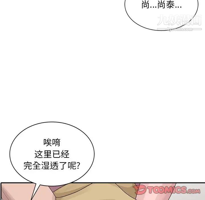 《姐姐的秘密》漫画 第27話