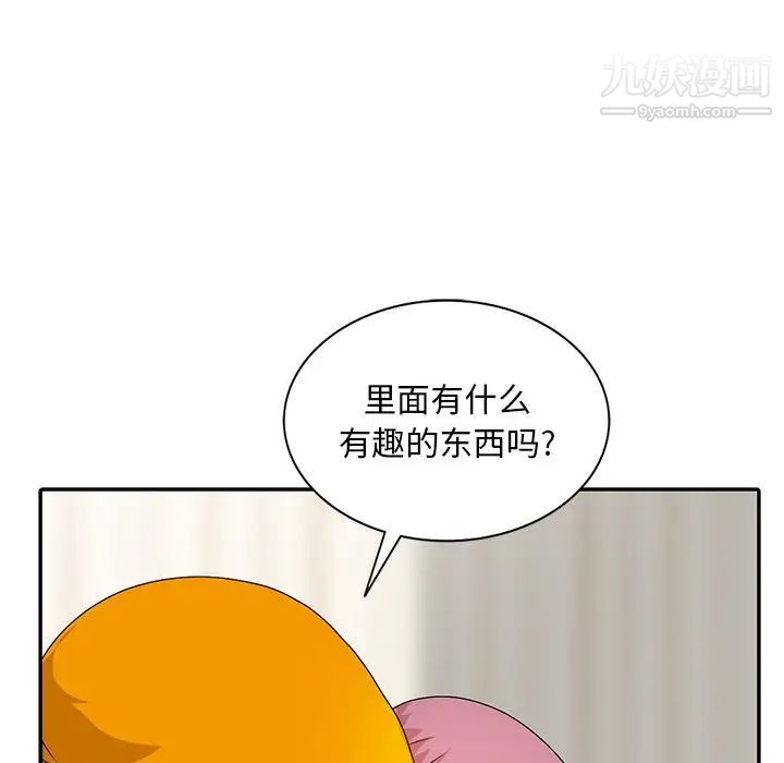 《姐姐的秘密》漫画 第27話