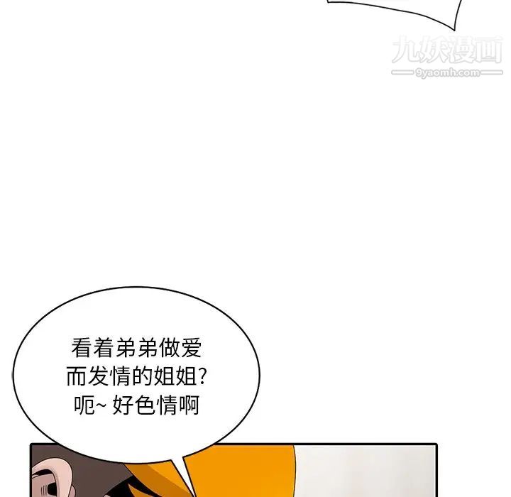 《姐姐的秘密》漫画 第27話