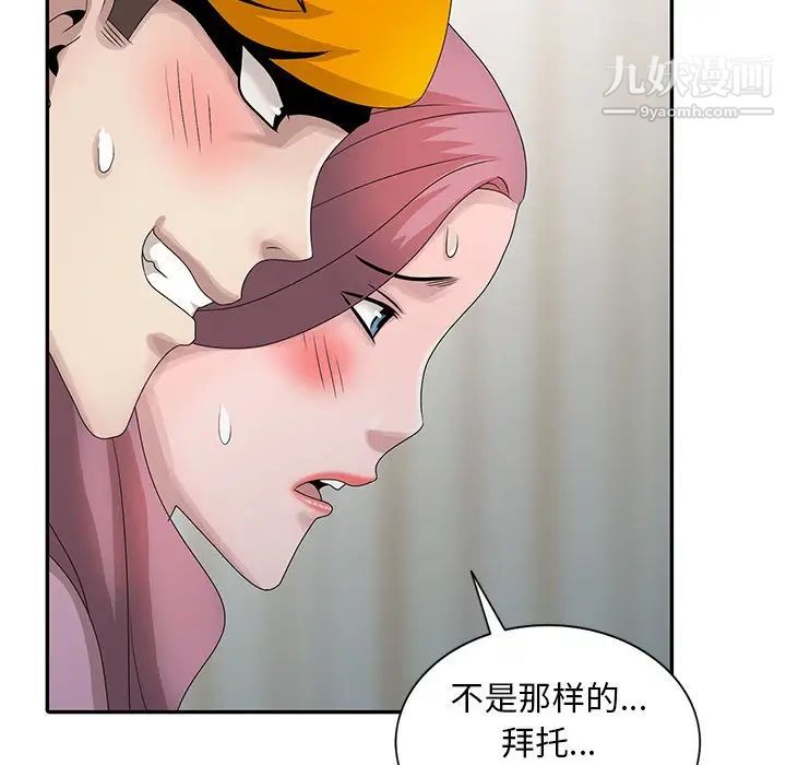 《姐姐的秘密》漫画 第27話