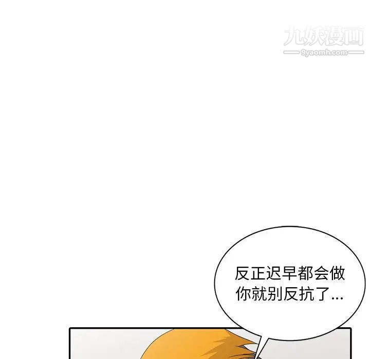 《姐姐的秘密》漫画 第27話