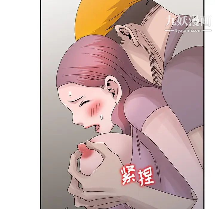 《姐姐的秘密》漫画 第27話