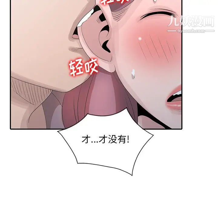 《姐姐的秘密》漫画 第27話