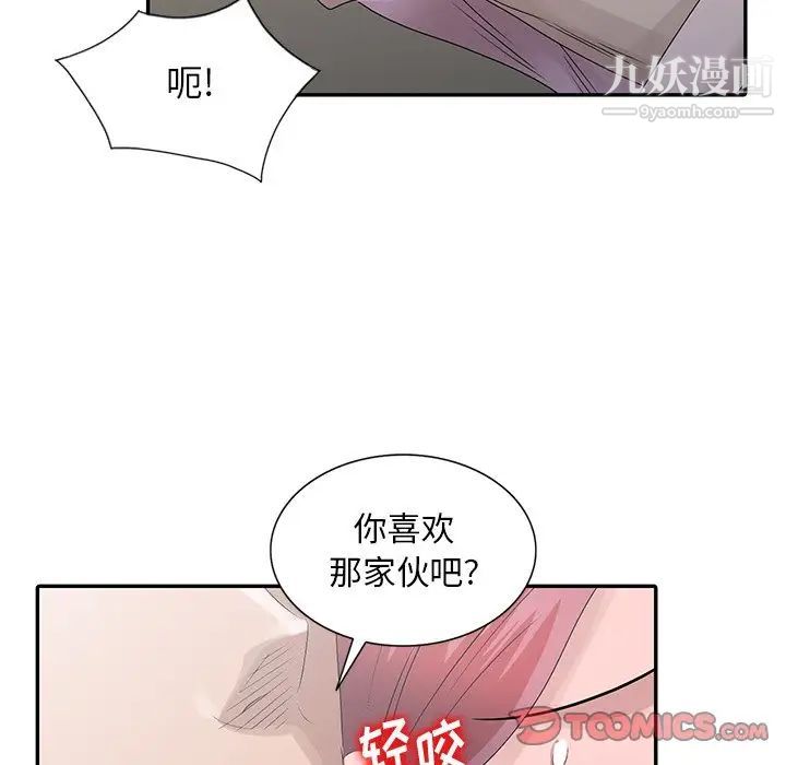 《姐姐的秘密》漫画 第27話