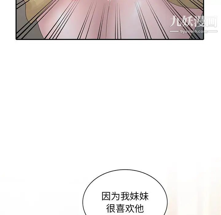 《姐姐的秘密》漫画 第27話
