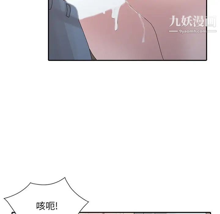 《姐姐的秘密》漫画 第27話