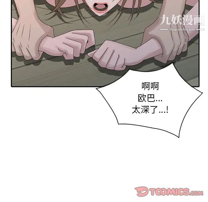 《姐姐的秘密》漫画 第27話