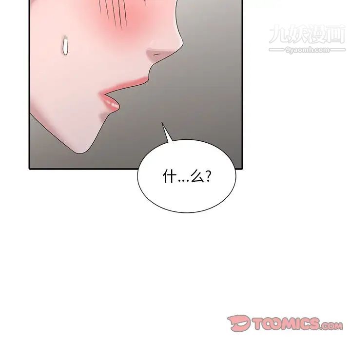 《姐姐的秘密》漫画 第27話