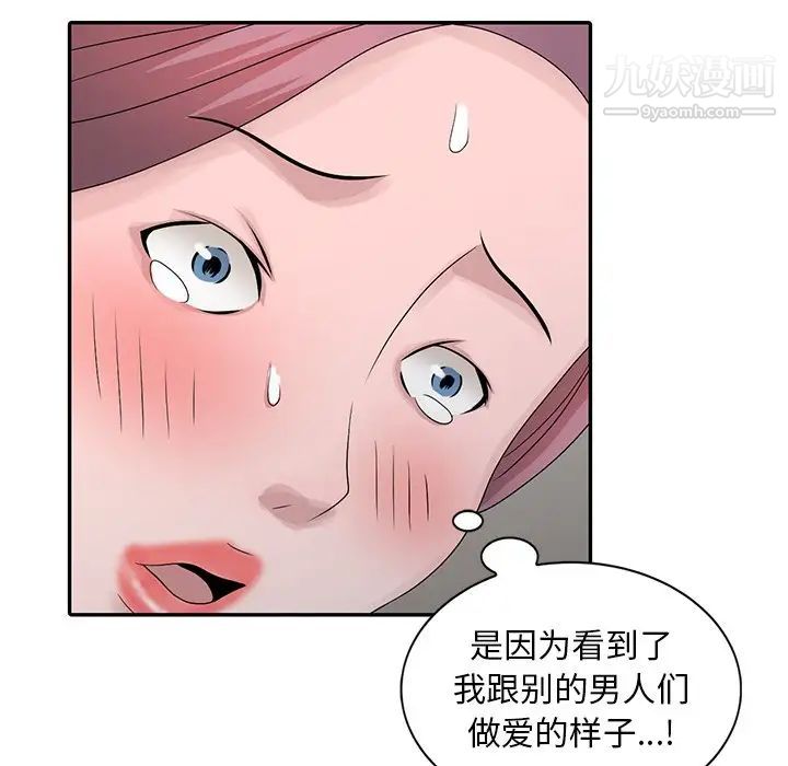 《姐姐的秘密》漫画 第27話
