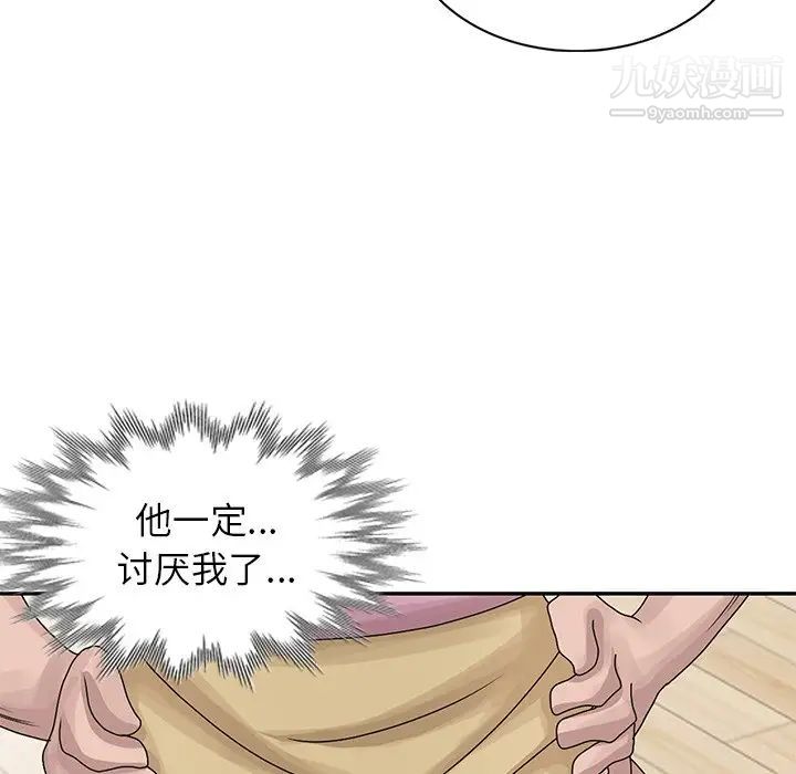 《姐姐的秘密》漫画 第27話