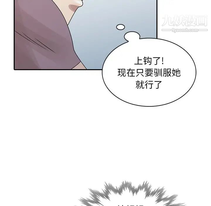 《姐姐的秘密》漫画 第27話