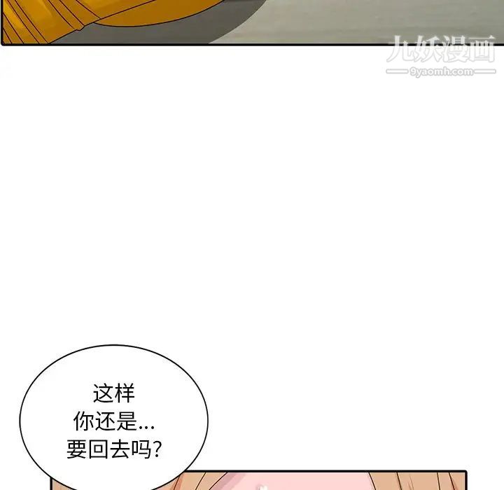 《姐姐的秘密》漫画 第27話