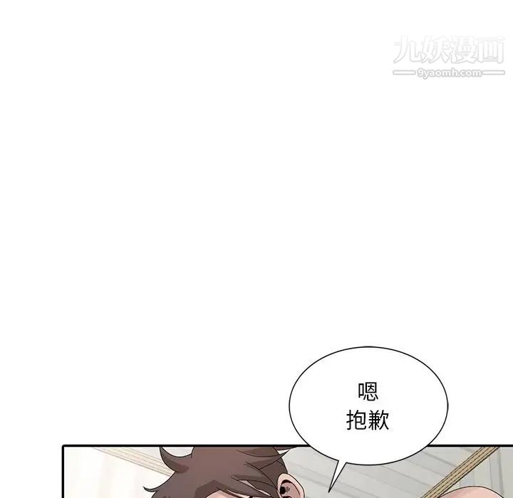 《姐姐的秘密》漫画 第27話