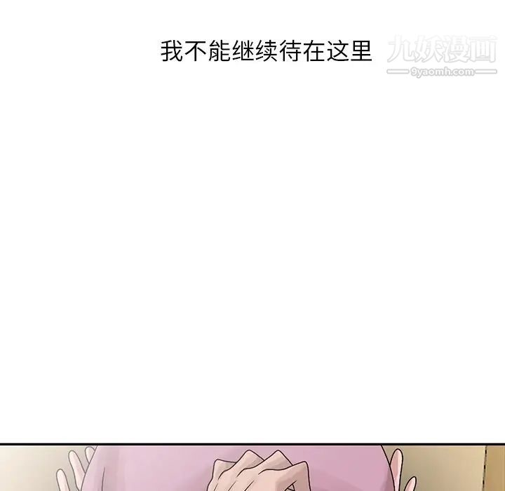 《姐姐的秘密》漫画 第27話