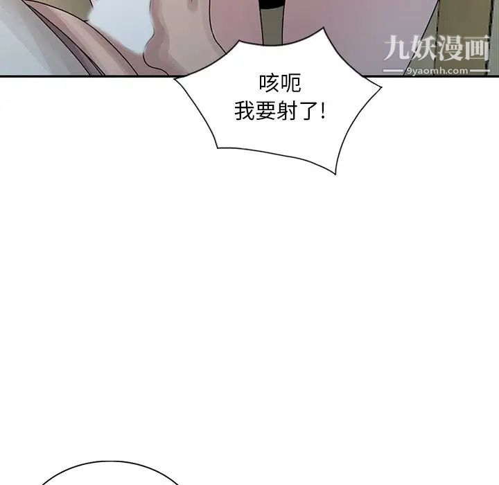 《姐姐的秘密》漫画 第27話