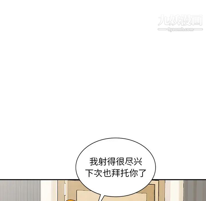 《姐姐的秘密》漫画 第27話