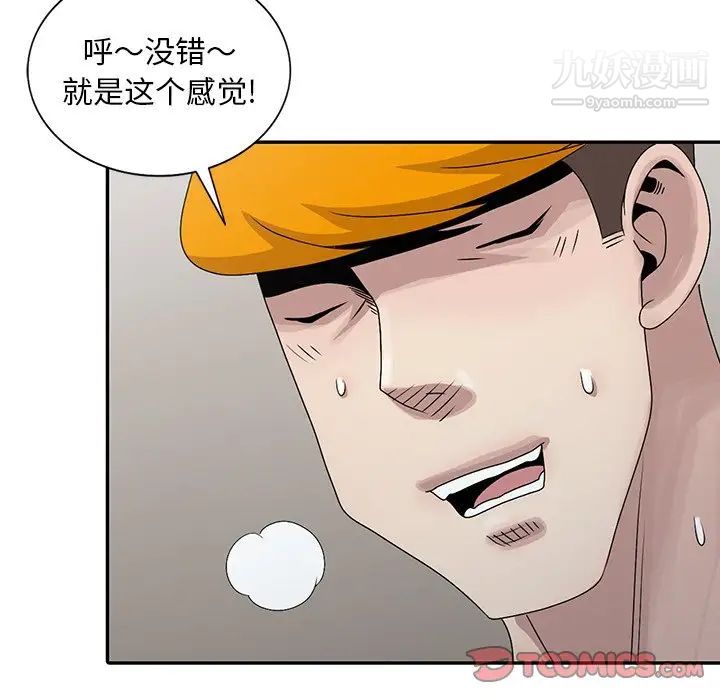 《姐姐的秘密》漫画 第27話