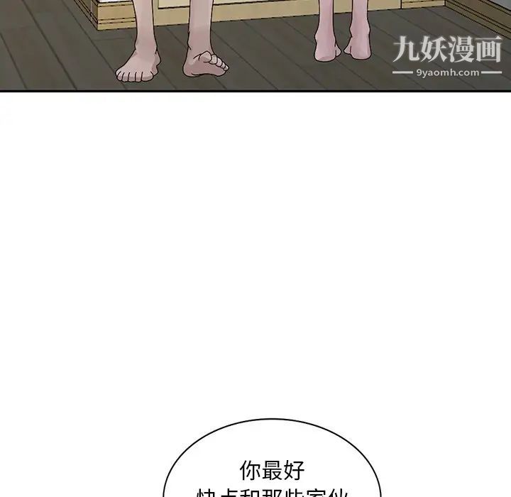 《姐姐的秘密》漫画 第27話