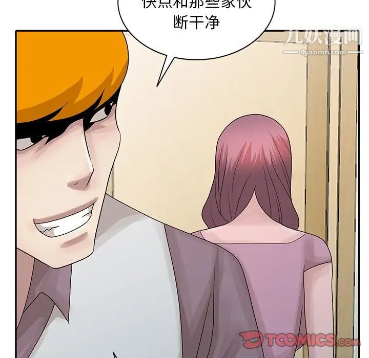 《姐姐的秘密》漫画 第27話