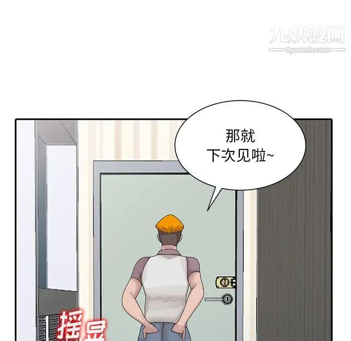 《姐姐的秘密》漫画 第27話