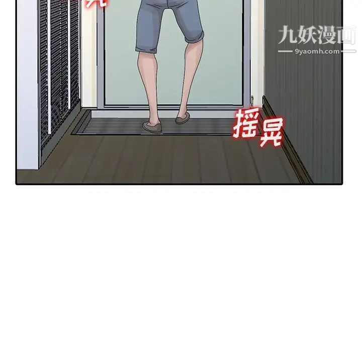 《姐姐的秘密》漫画 第27話