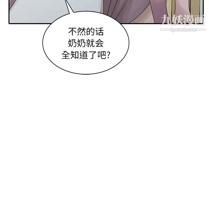 《姐姐的秘密》漫画 第27話