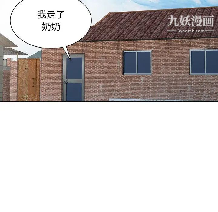 《姐姐的秘密》漫画 第27話