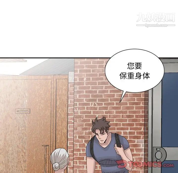 《姐姐的秘密》漫画 第27話