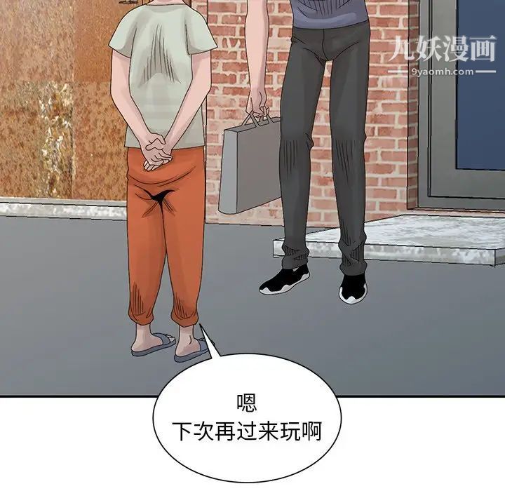 《姐姐的秘密》漫画 第27話