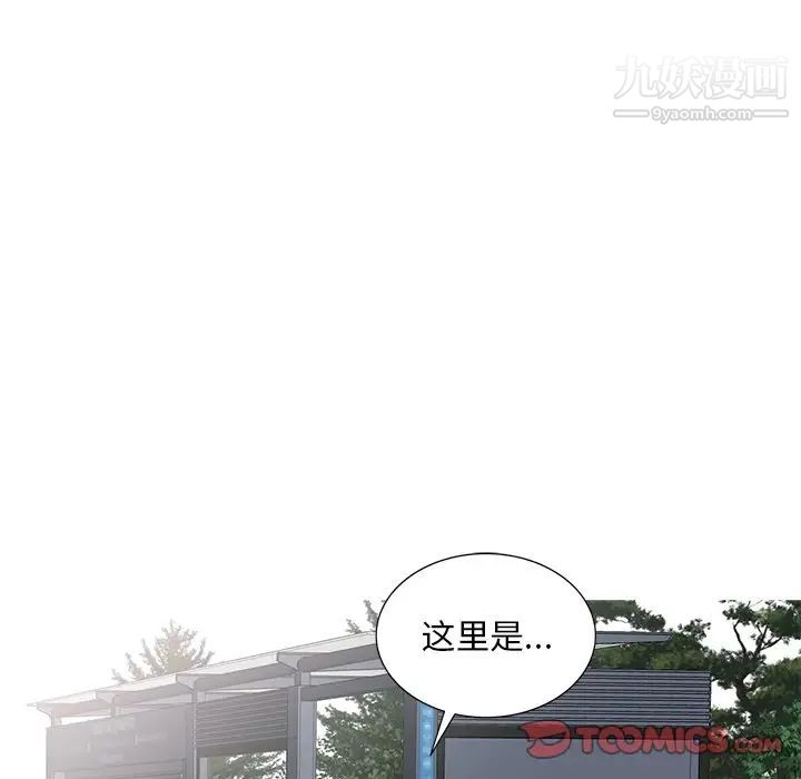 《姐姐的秘密》漫画 第27話