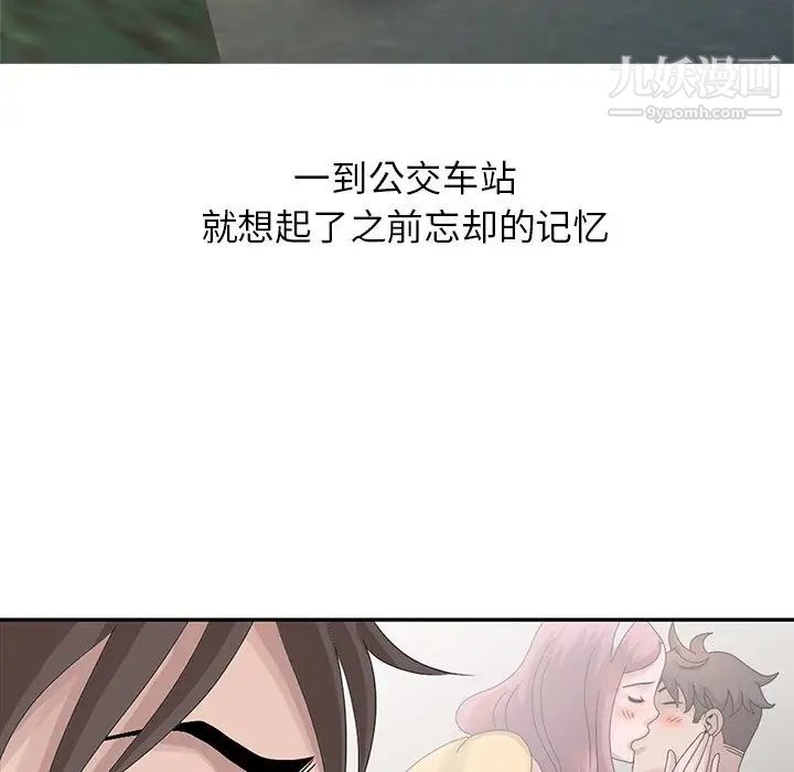 《姐姐的秘密》漫画 第27話