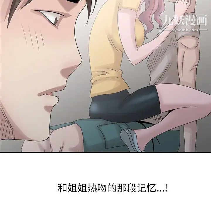 《姐姐的秘密》漫画 第27話