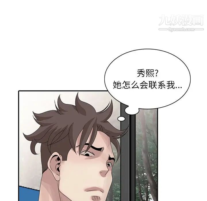 《姐姐的秘密》漫画 第27話