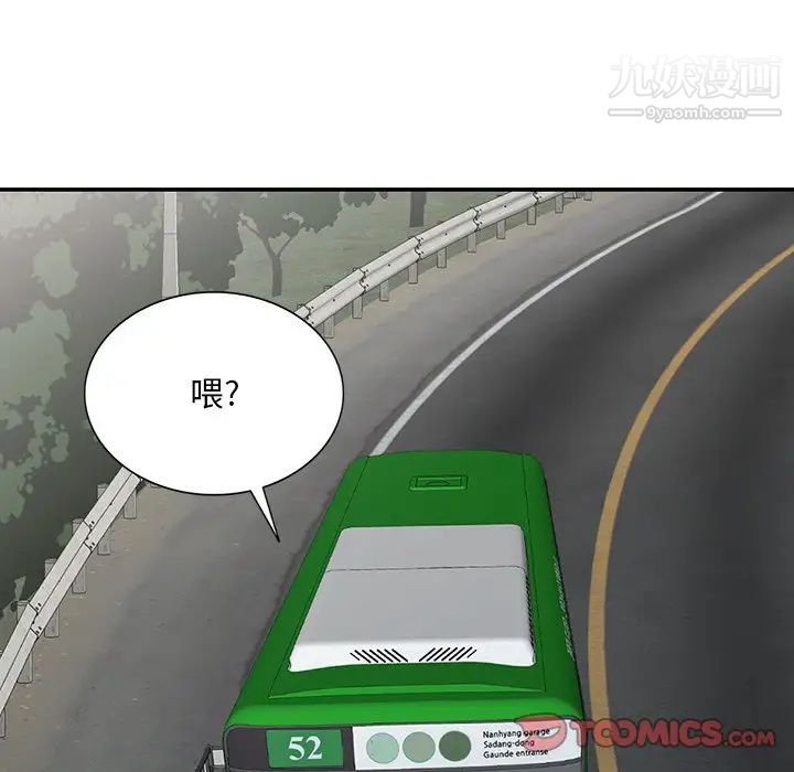《姐姐的秘密》漫画 第27話