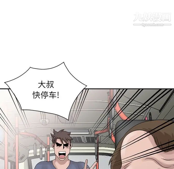 《姐姐的秘密》漫画 第27話